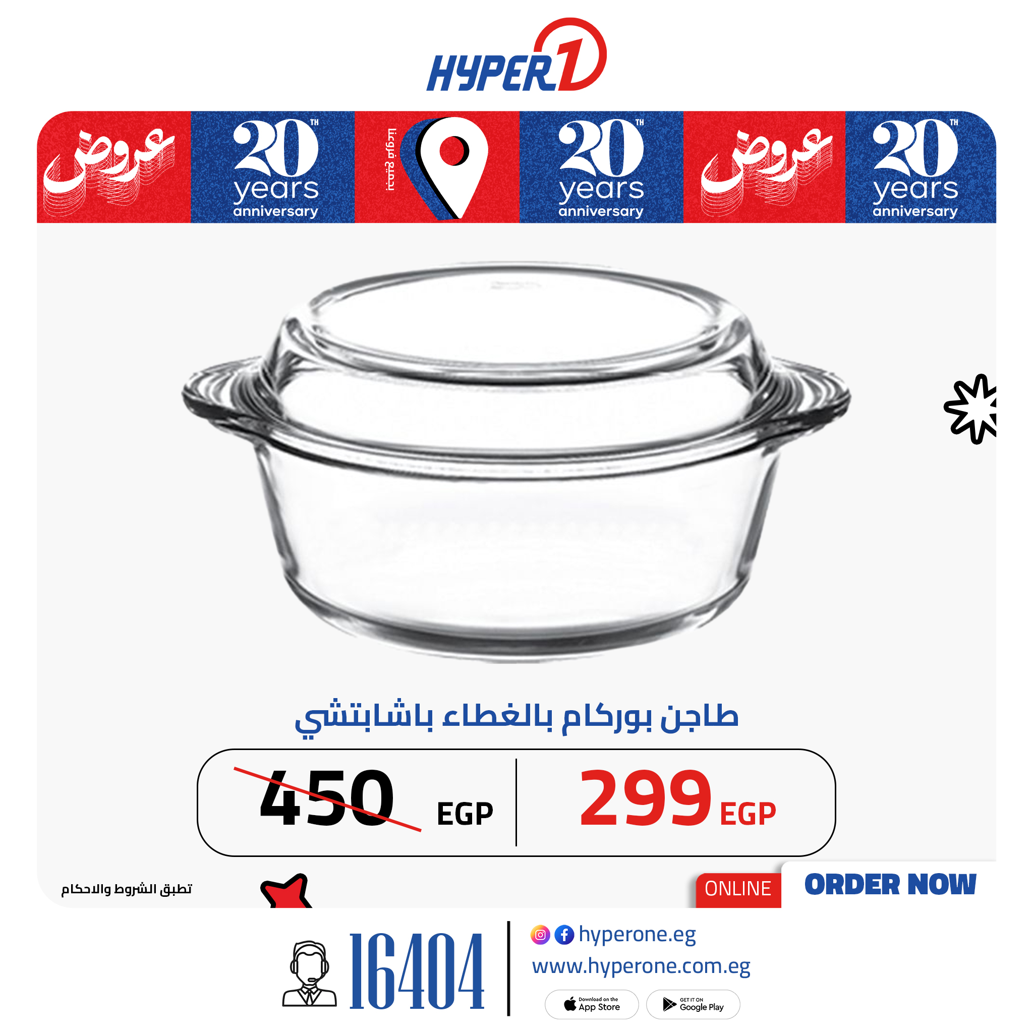hyper-one offers from 11jun to 16jun 2025 عروض هايبر وان من 11 يونيو حتى 16 يونيو 2025 صفحة رقم 9